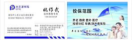 太平洋保險標(biāo)志太平洋保險名片圖片