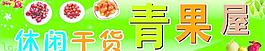 干貨門頭圖片