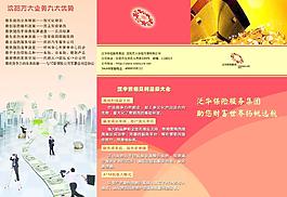 保險公司簡介圖片