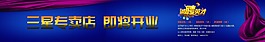 三星專賣店即將開業
