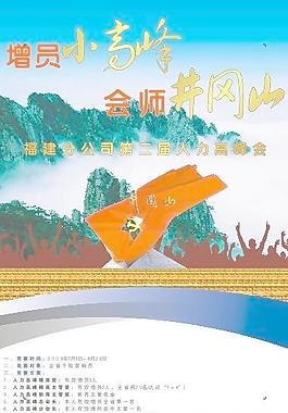 太平洋保險海報圖片