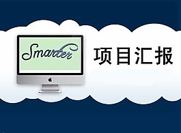 藍色設計ppt