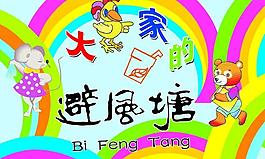 避風塘圖片
