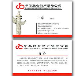 保險公司名片圖片