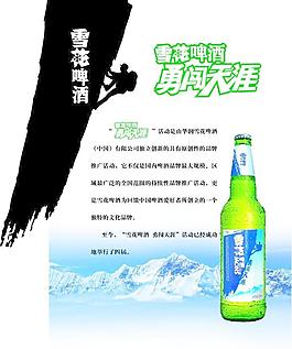 雪花啤酒图片