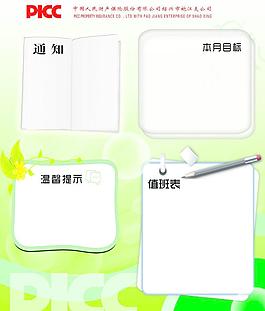 人壽保險(xiǎn)文化墻圖片