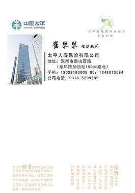保險公司名片圖片
