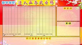 新華保險風云榜圖片