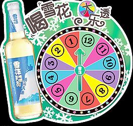 雪花啤酒图片