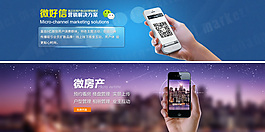 微商廣告banner