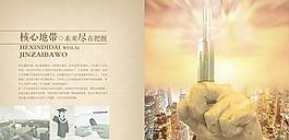 核心地帶把握未來PSD地產(chǎn)畫