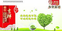社保保險(xiǎn)賀年卡圖片