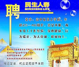 招聘 保險公司招聘圖片