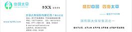 保險公司名片圖片