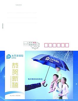 太平洋保險明信片圖片