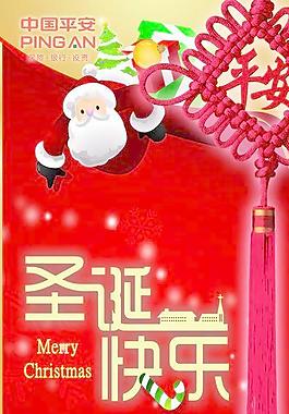 平安保險(xiǎn)圣誕展架三圖片