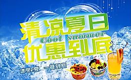 清涼夏日圖片