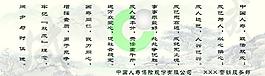 人壽保險形象墻圖片