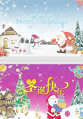 2組圣誕快樂賀卡PSD圖片素材