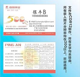 中國平安保險(xiǎn)名片圖片