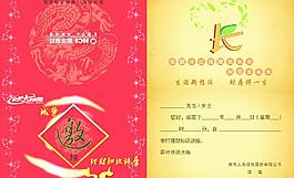 新华保险邀请函图片