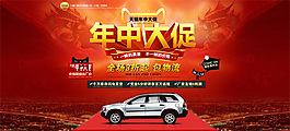 淘寶汽車促銷