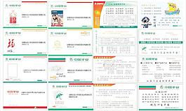 平安保險(xiǎn)名片模版圖片