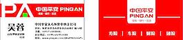 中國平安保險(xiǎn)名片圖片