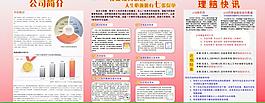 平安保險公司圖片