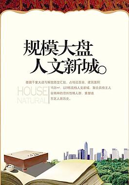規(guī)模大盤人文新城PSD地產(chǎn)素