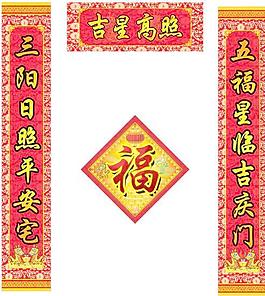 2012龙年春节对联PSD图片素