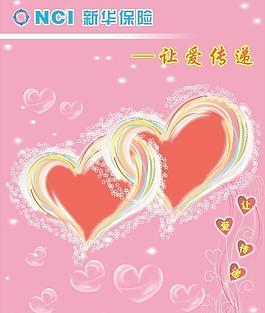 新华保险 爱心传递图片