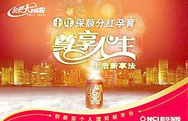 新華保險 尊享人生圖片