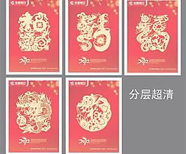 傳統(tǒng)春節(jié)剪紙藝術(shù)PSD分層素