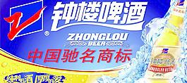 鐘樓啤酒圖片