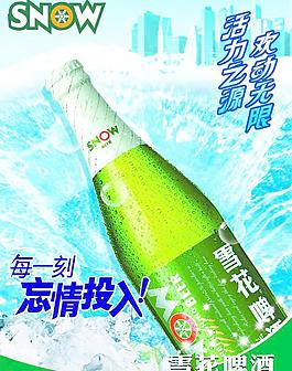 雪花啤酒圖片