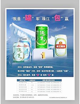 啤酒海報圖片