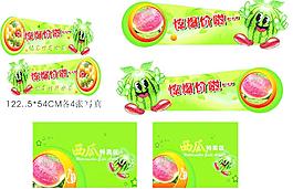 西瓜特賣區圖片