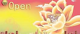 花居寓所地產海報PSD源文件