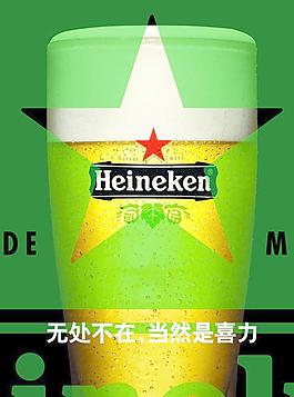 喜力啤酒圖片