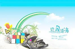 迎風(fēng)追海涼鞋海報(bào)PSD分層素