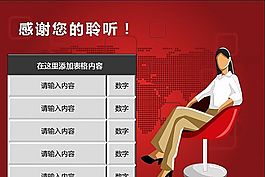 初入職場ppt模板