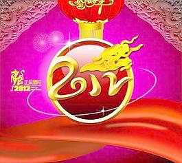 2012龍賀新年P(guān)SD分層素材