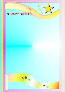 養老保險宣傳政策圖片