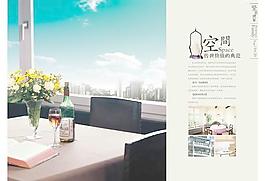 空间典范地产画册PSD分层模