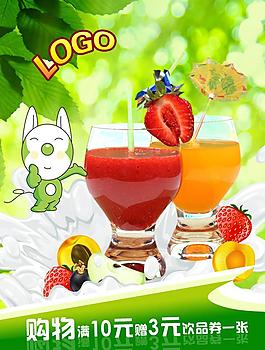 飲料海報圖片