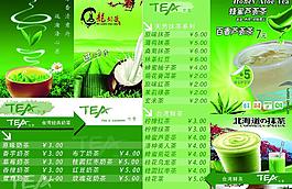 飲料價格表圖片
