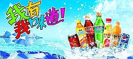 清爽飲料圖片
