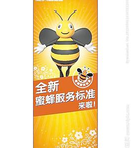 中國(guó)平安 保險(xiǎn) 蜜蜂服務(wù)標(biāo)準(zhǔn)圖片