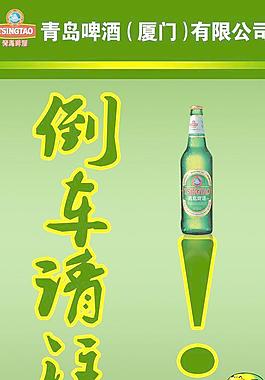 啤酒宣傳圖片